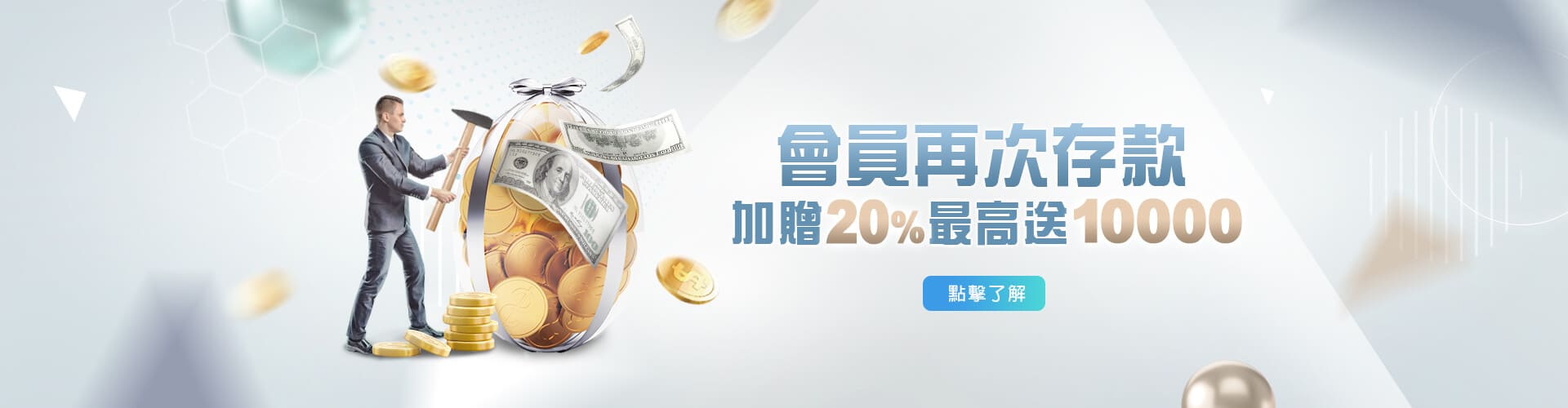 金猴爺娛樂城存款加贈20%優惠