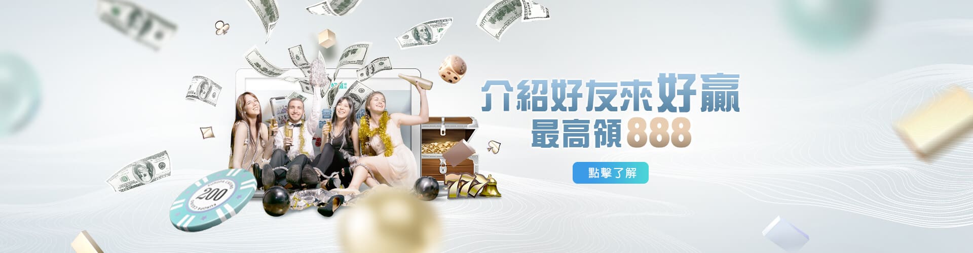 金猴爺娛樂城介紹好友送888